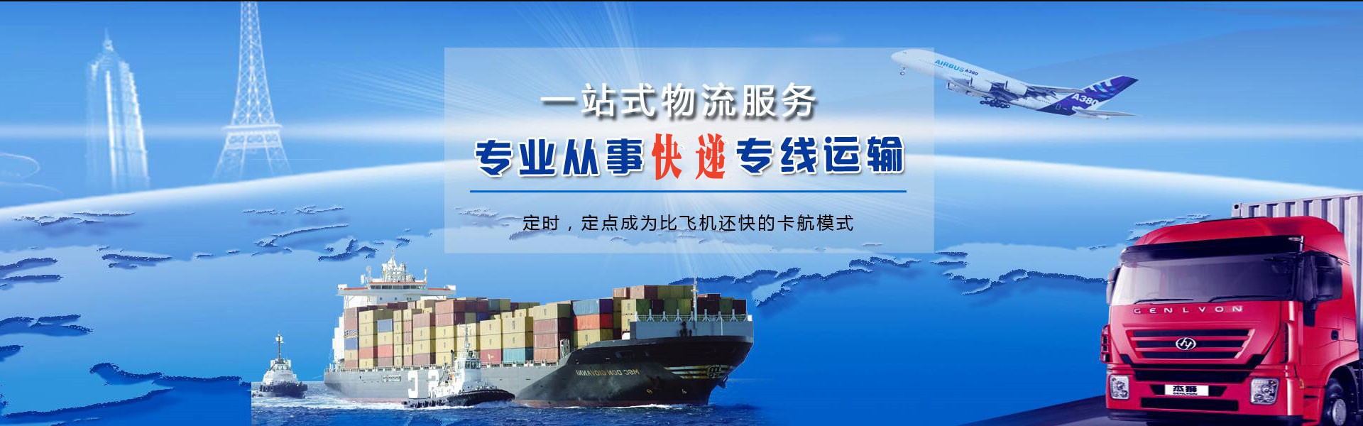府谷到罗马尼亚物流公司-府谷至罗马尼亚物流专线-府谷空运到罗马尼亚-优时通物流有限公司
