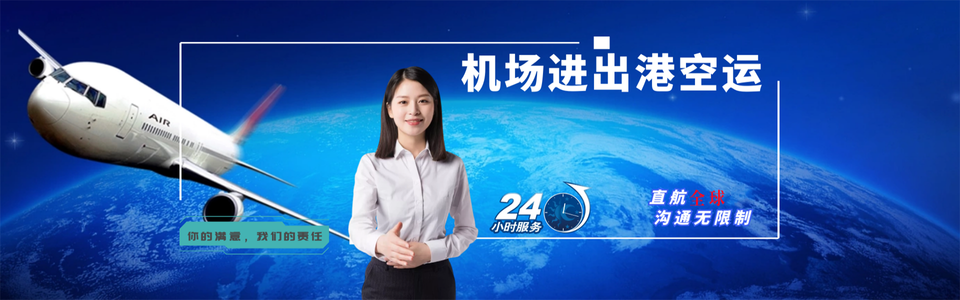府谷到罗马尼亚物流公司-府谷至罗马尼亚物流专线-府谷空运到罗马尼亚-优时通物流有限公司
